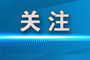 孔德昕：库里崴脚或改变西部附加赛格局 本来勇士剩余赛程最简单